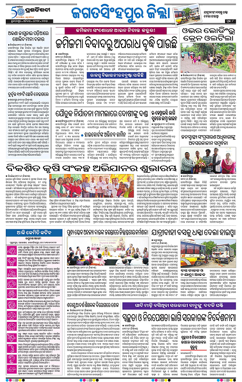 Coastal-Odisha-31-05-2025-08
