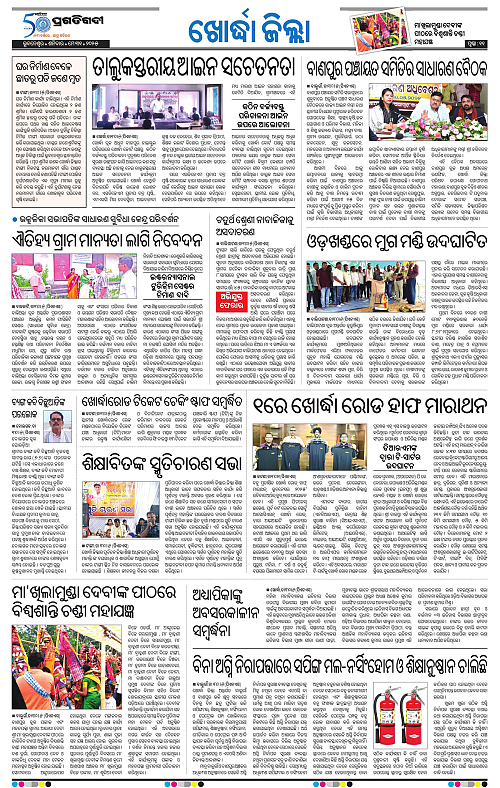 Coastal-Odisha-31-05-2025-11