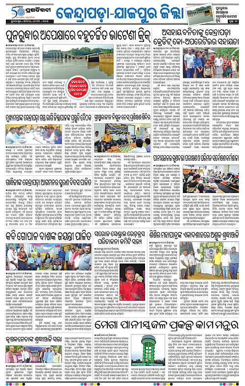 Coastal-Odisha-31-05-2025-12