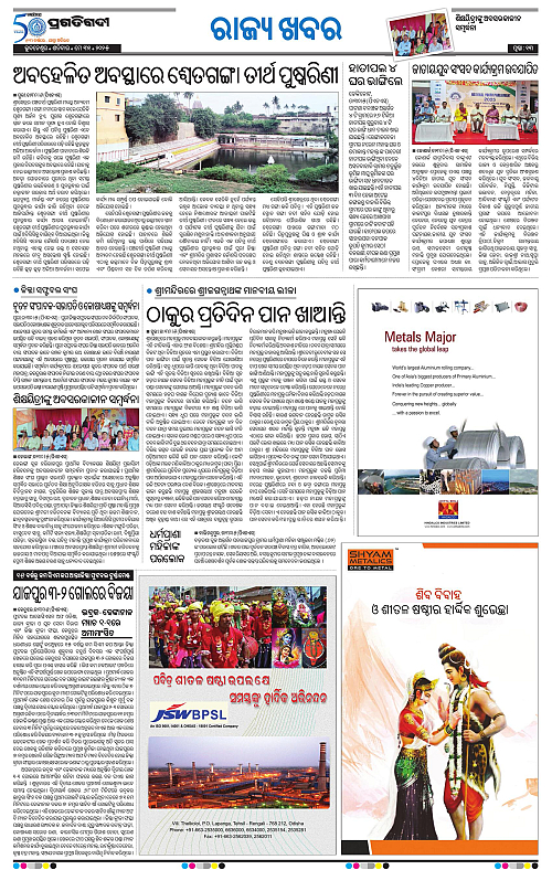 Coastal-Odisha-31-05-2025-13