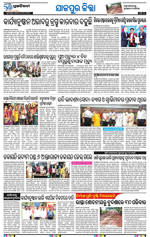 Coastal-Odisha-31-05-2025-15