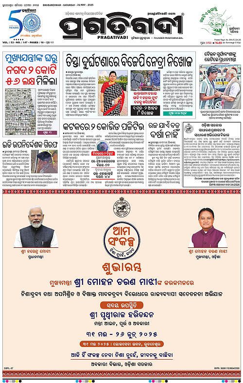 Bhubaneswar-31-05-2025-01