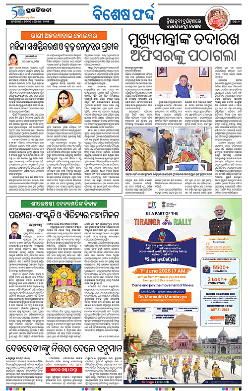 Bhubaneswar-31-05-2025-02