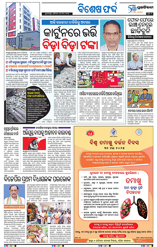 Bhubaneswar-31-05-2025-03