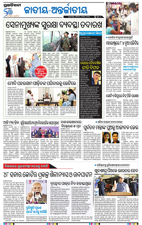 Bhubaneswar-31-05-2025-04