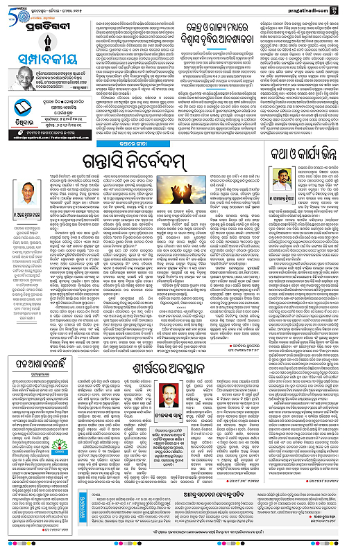 Bhubaneswar-31-05-2025-06