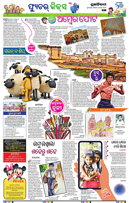 Bhubaneswar-31-05-2025-07