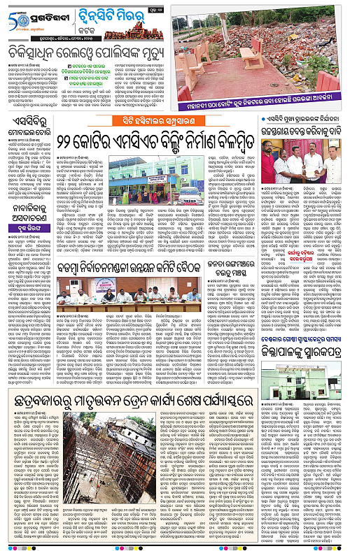 Bhubaneswar-31-05-2025-12
