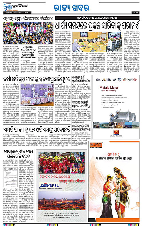 Bhubaneswar-31-05-2025-13