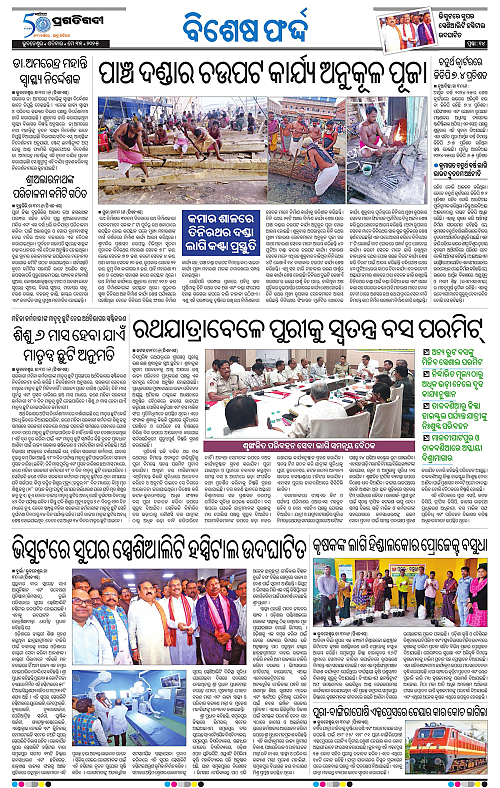 Bhubaneswar-31-05-2025-14