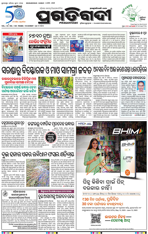 Bhawanipatna-01-06-2025-01