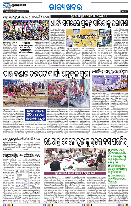 Bhawanipatna-01-06-2025-02