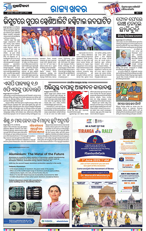 Bhawanipatna-01-06-2025-03