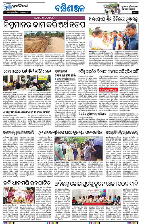 Bhawanipatna-01-06-2025-04