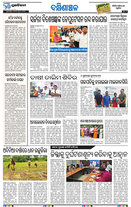 Bhawanipatna-01-06-2025-10