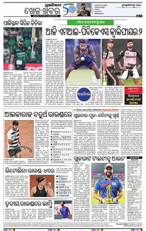 Bhawanipatna-01-06-2025-12