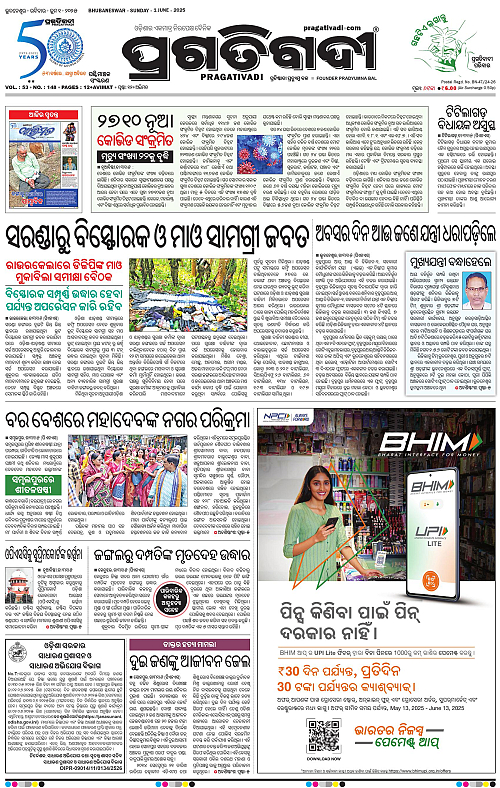Sambalpur-01-06-2025-01
