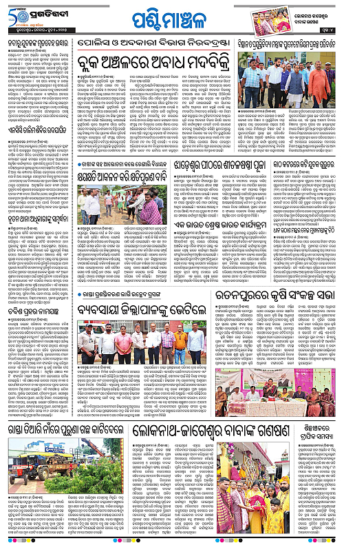 Sambalpur-01-06-2025-04