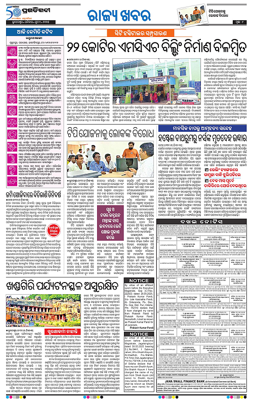 Sambalpur-01-06-2025-09