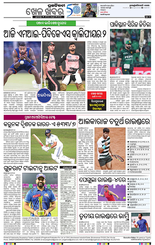 Sambalpur-01-06-2025-12