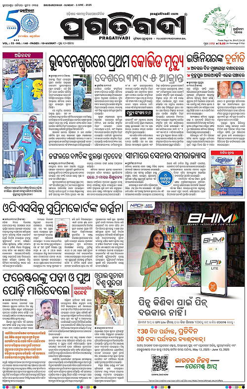 Balasore-Keonjhar-01-06-2025-01