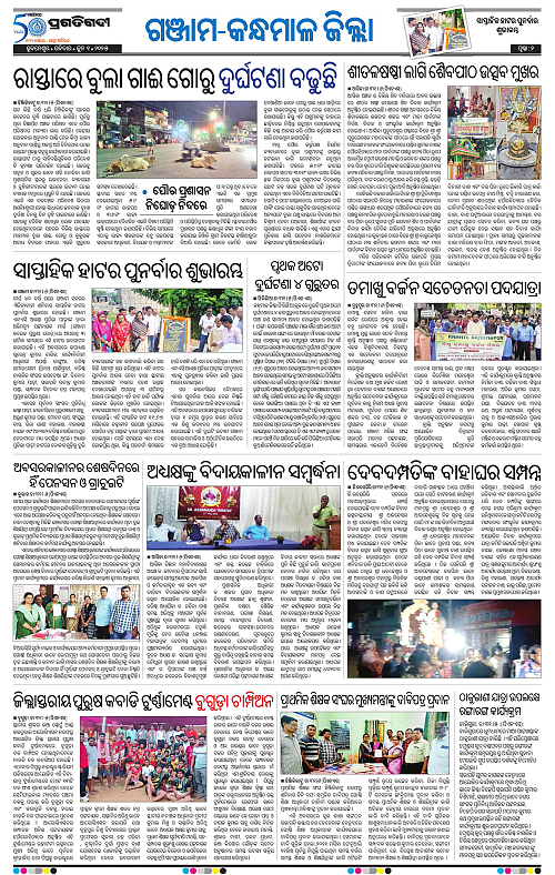 Balasore-Keonjhar-01-06-2025-02