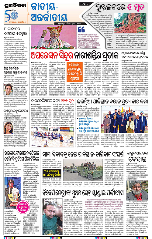Balasore-Keonjhar-01-06-2025-04