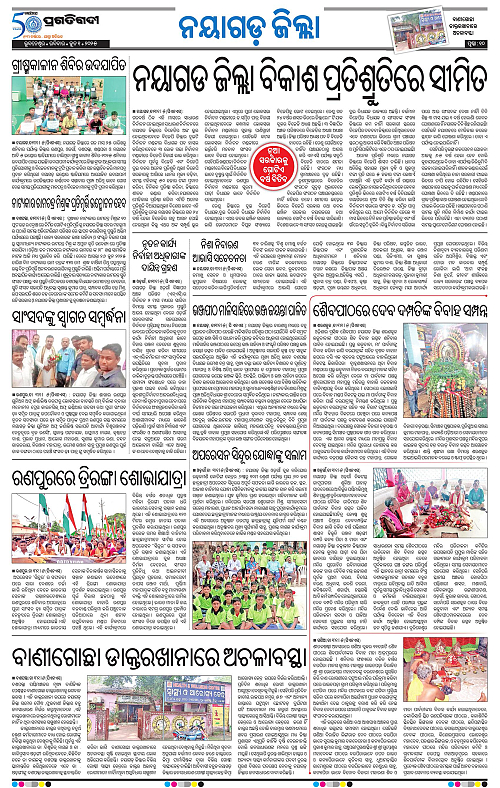 Balasore-Keonjhar-01-06-2025-10