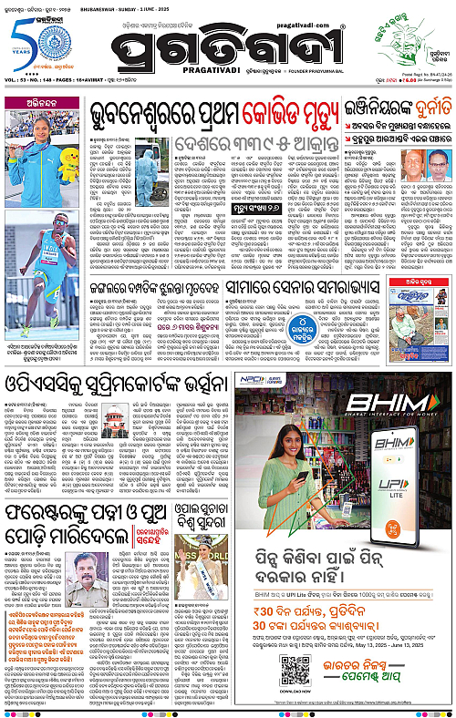Coastal-Odisha-01-06-2025-01