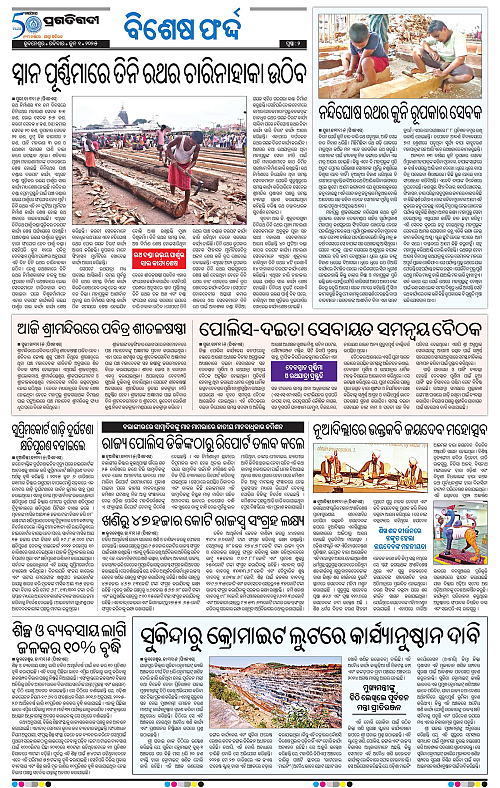 Coastal-Odisha-01-06-2025-02