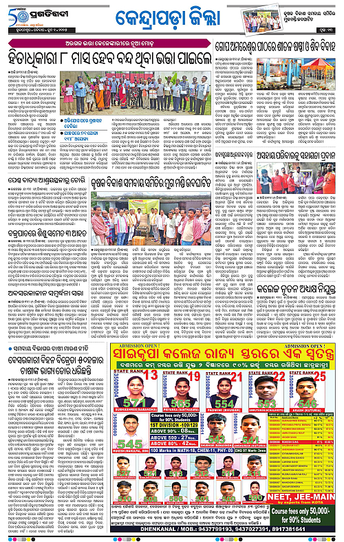 Coastal-Odisha-01-06-2025-13