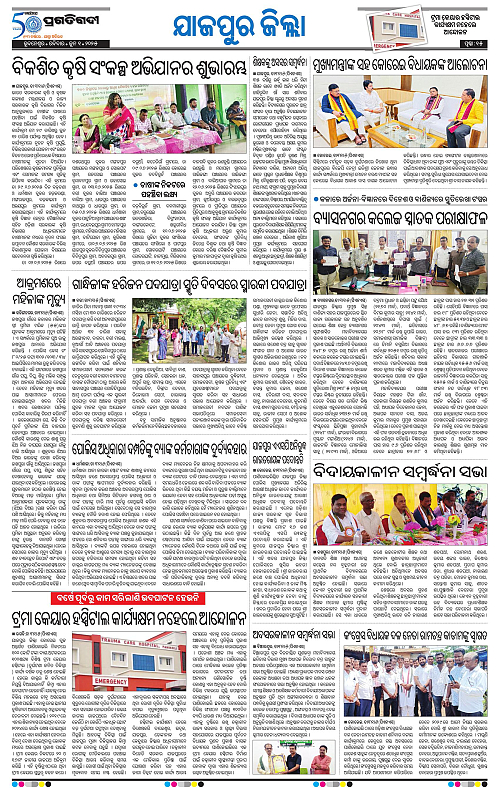 Coastal-Odisha-01-06-2025-15