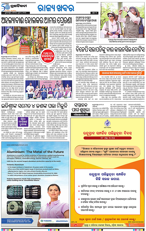 Bhubaneswar-01-06-2025-03