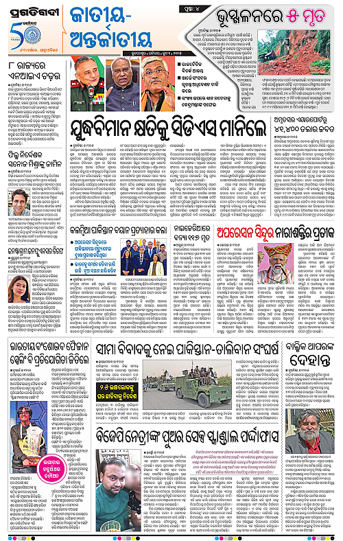 Bhubaneswar-01-06-2025-04