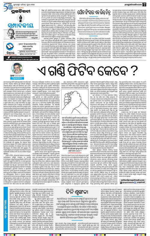 Bhubaneswar-01-06-2025-06