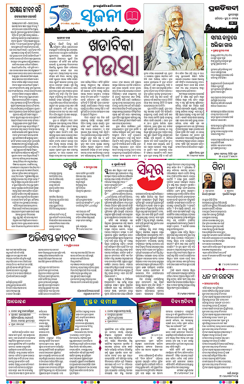 Bhubaneswar-01-06-2025-07