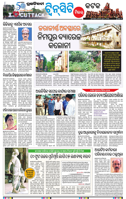 Bhubaneswar-01-06-2025-11