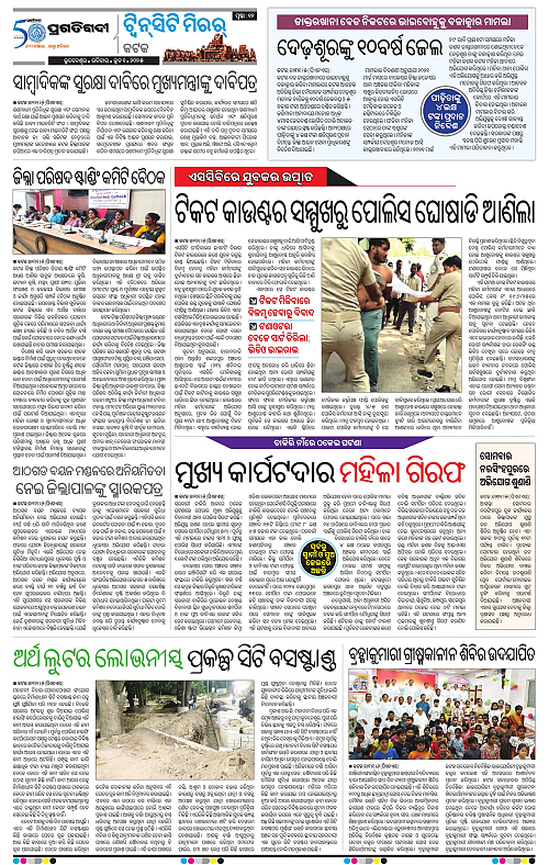 Bhubaneswar-01-06-2025-12