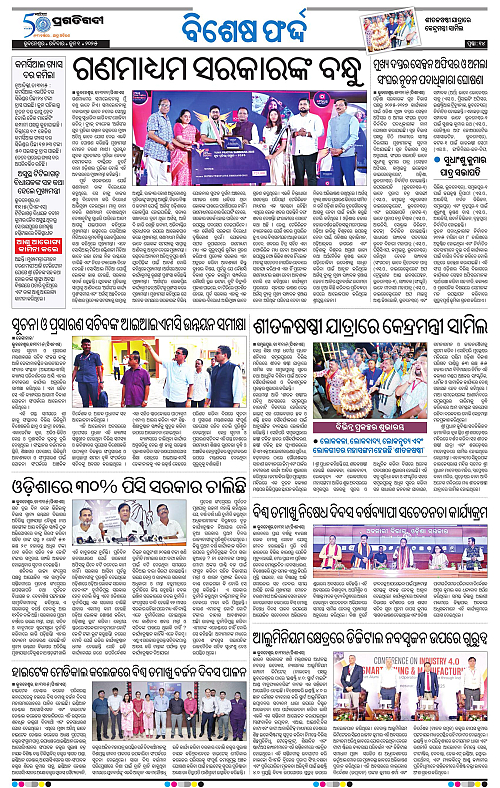 Bhubaneswar-01-06-2025-14