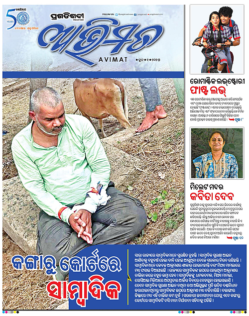 Avimat-01-06-2025-01