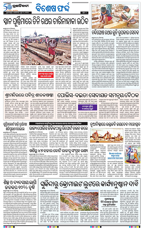 Sambalpur-02-06-2025-02