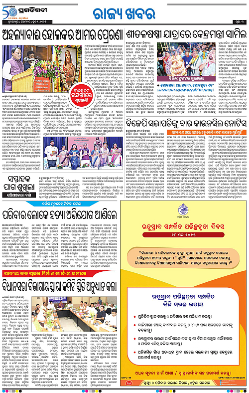 Sambalpur-02-06-2025-03