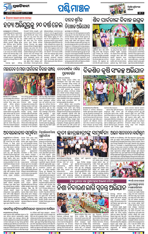 Sambalpur-02-06-2025-07