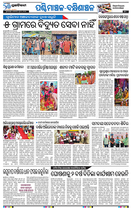 Sambalpur-02-06-2025-08