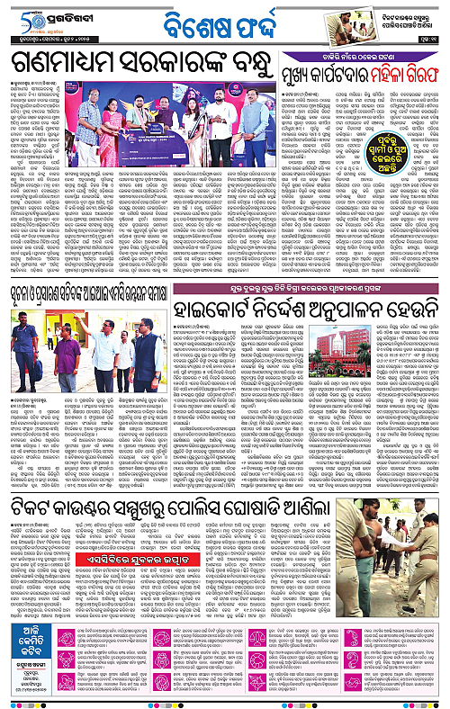 Sambalpur-02-06-2025-11