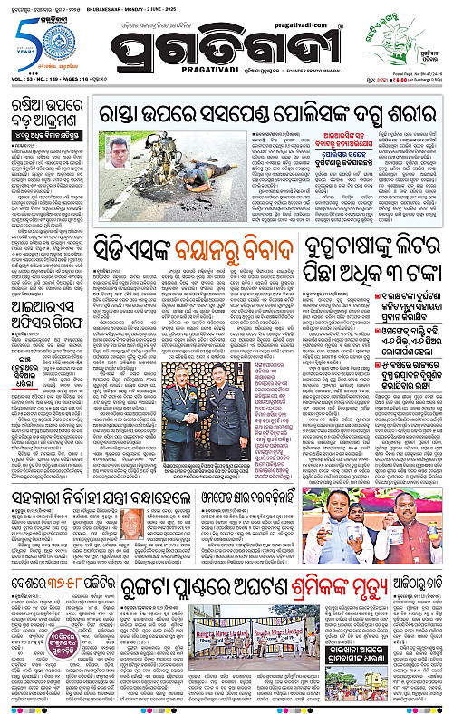 Balasore-Keonjhar-02-06-2025-01