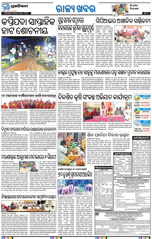 Balasore-Keonjhar-02-06-2025-05