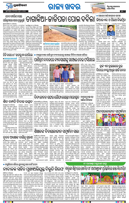 Balasore-Keonjhar-02-06-2025-08