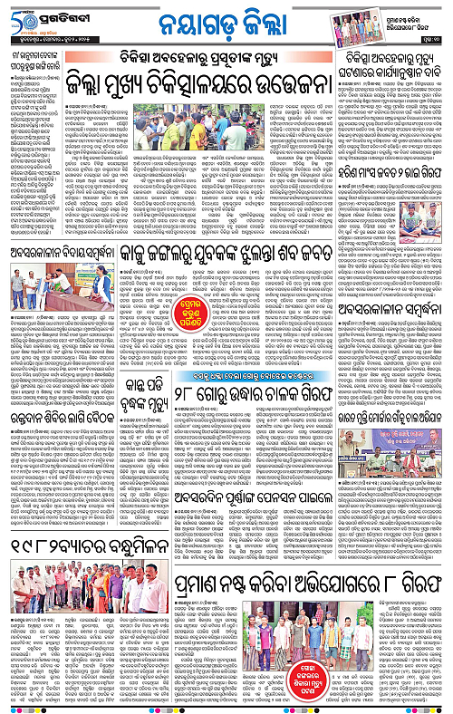 Balasore-Keonjhar-02-06-2025-10