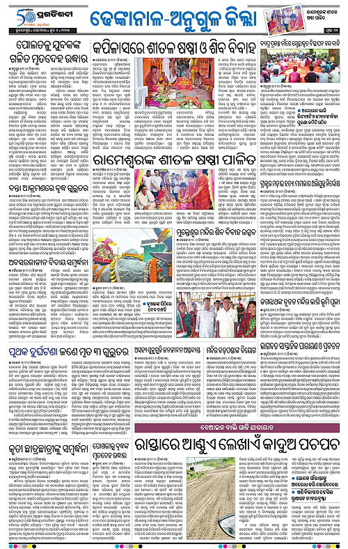 Balasore-Keonjhar-02-06-2025-11